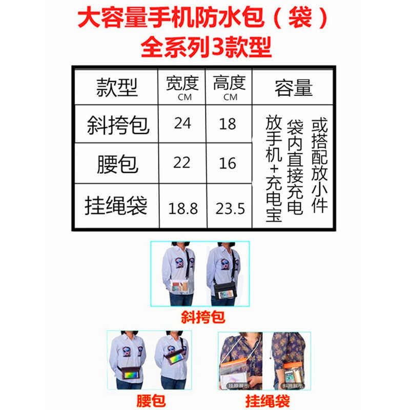 TPU CROSSBODY WAIST BAG MOBILE PHONE WATERPROOF BAG DIVING BAG TRANSPARENT WATERPROOF BAG TOUCH SCREEN SWIMMING UNIVERSAL TAKEAWAY RECHARGEABLE
