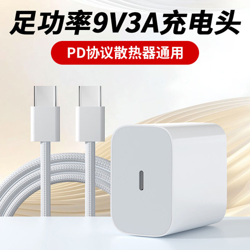 适用黑鲨/神舟/外来者充电头PD协议背夹半导体散热器充电插头手机散热专用充电头PD30W手机充电器9V3A快充头