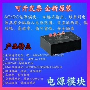 20C0512 DC电源模块85 LHE15 02金升阳AC ±12V0.2A 264V转 5V2A