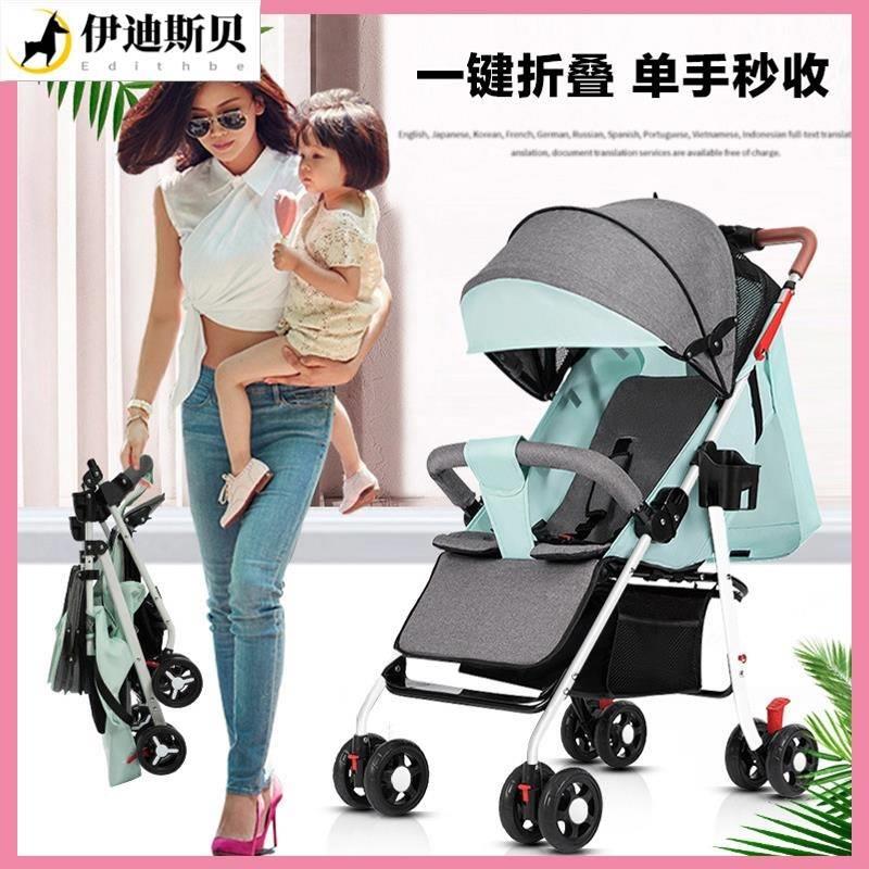 婴儿车可坐可躺0到22岁新生婴儿推车溜娃轻便折叠避震小孩四轮透