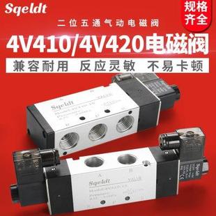15二位五通双电控4V420 气动电磁阀4V410 15气缸控制阀24V气阀220