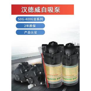 100G 净水器水泵家用RO纯水机通用电机24V自吸增压泵75G