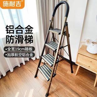 施耐吉家用梯子室内多功能加厚折叠人字梯伸缩梯四五步梯家庭楼梯