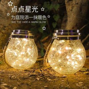 饰氛围灯 太阳能裂纹灯庭院LED玻璃灯户外花园草坪家用篱笆挂树装