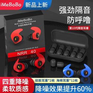 耳塞防噪音学生睡觉睡眠神器超级隔音专业降噪防呼噜声专用超静音
