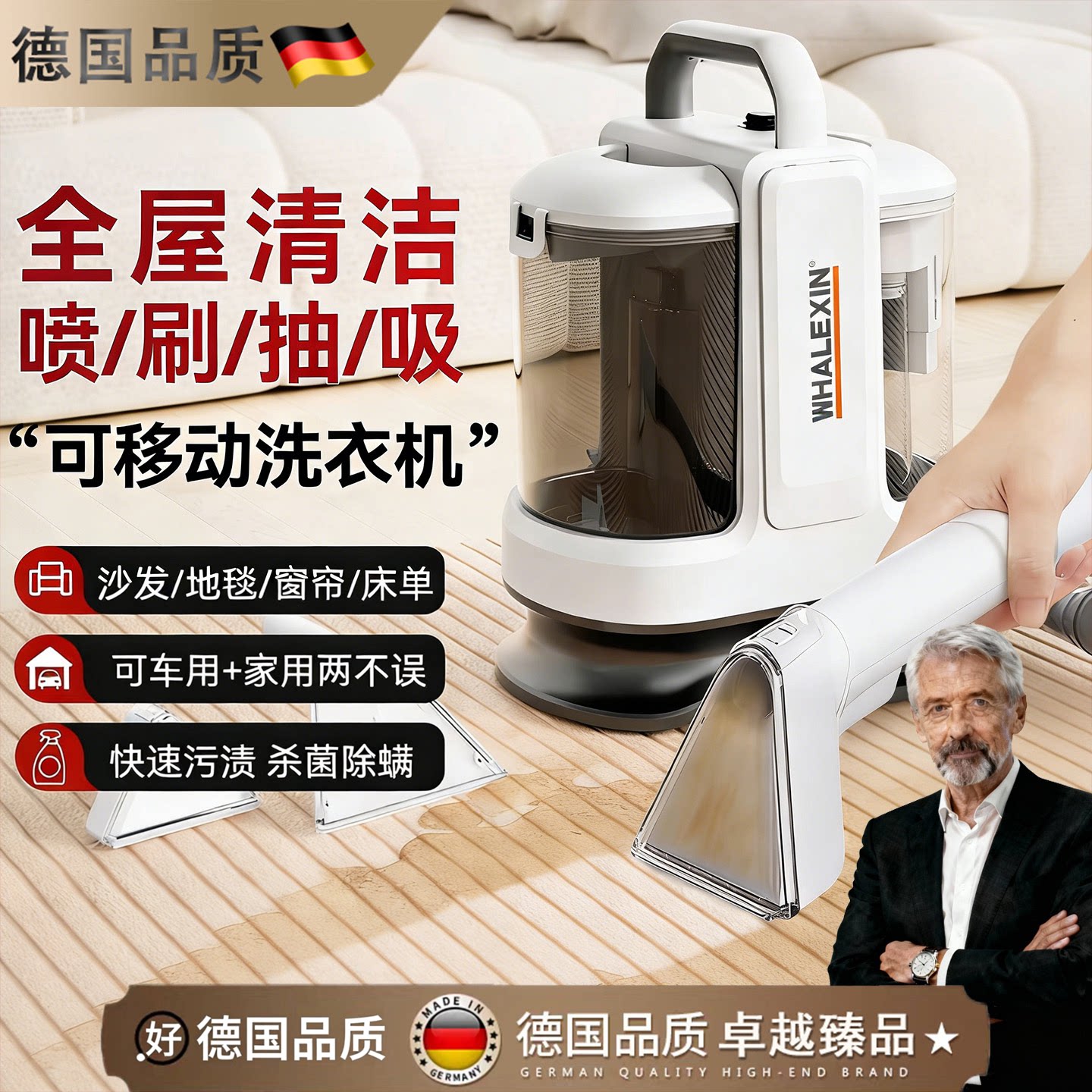 德国布艺沙发清洗机家用吸尘器喷抽吸一体地毯窗帘床垫清洁机神器