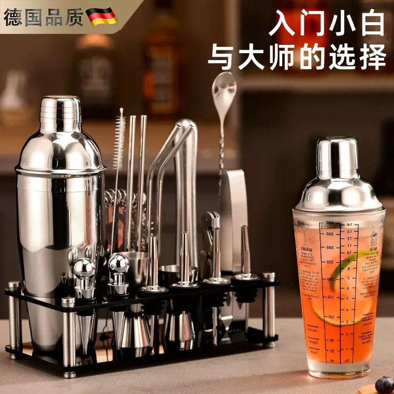 德国不锈钢调酒器玻璃雪克杯手摇壶鸡尾酒吧调酒工具一套装摇杯
