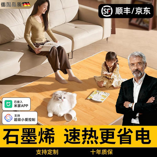 德国进口地暖垫加热地垫电热爬爬