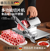 德国切肉片机家用多功能涮羊肉卷切片神器年糕火锅冻肉肥牛专用Q1