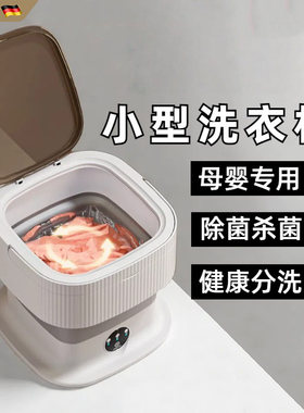折叠迷你内衣洗衣机全自动洗脱