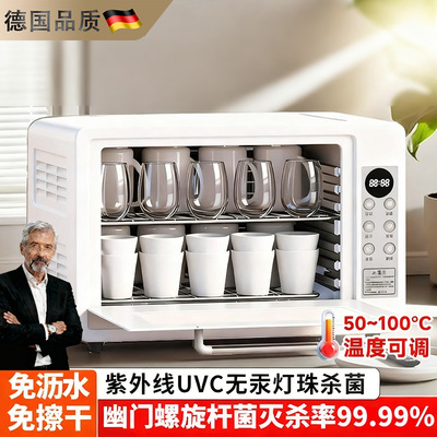 德国进口家用型消毒柜紫外线烘干