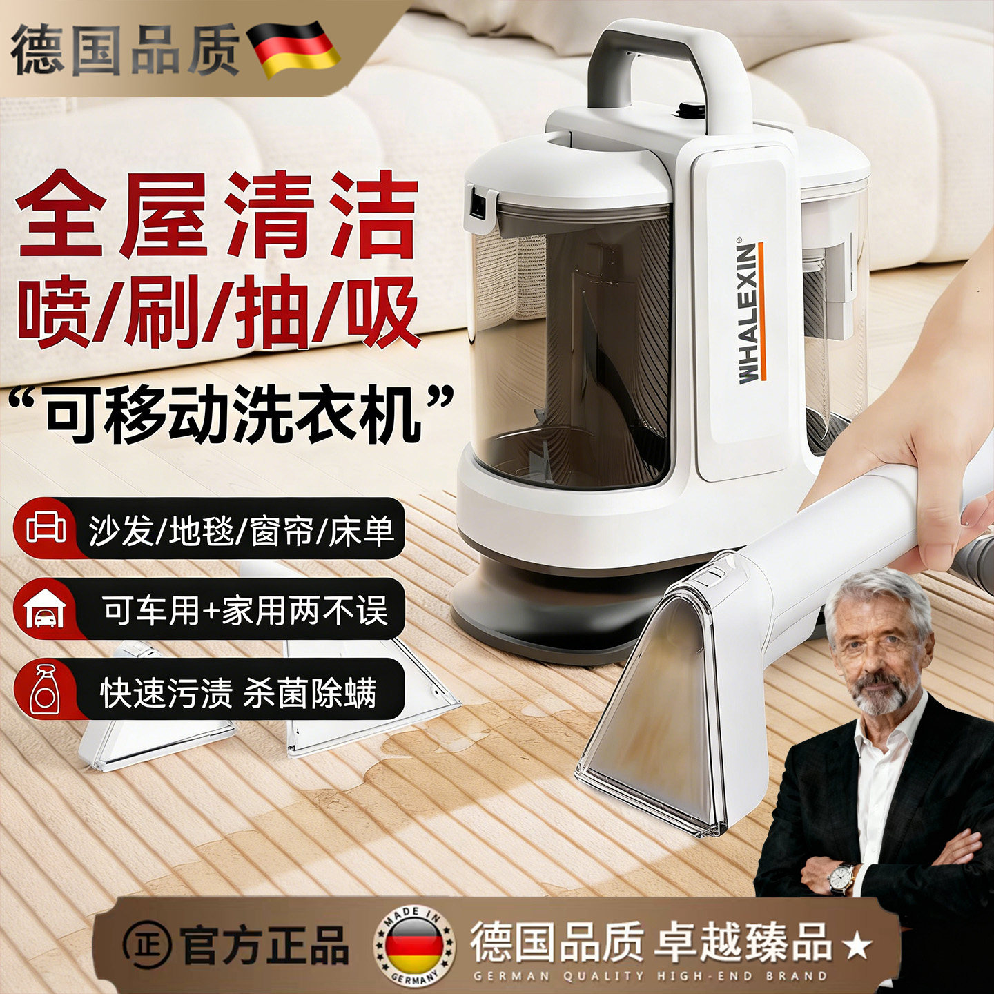 德国布艺沙发清洗机家用吸尘器喷抽吸一体地毯窗帘床垫清洁机神器,生活电器,沙发/布艺/地毯清洗机,淘宝优惠券,粉丝福利购,淘宝优惠卷