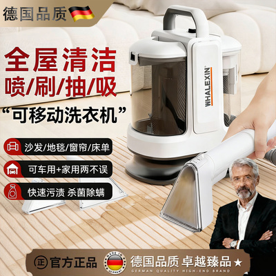 德国进口布艺沙发地毯窗帘清洗机
