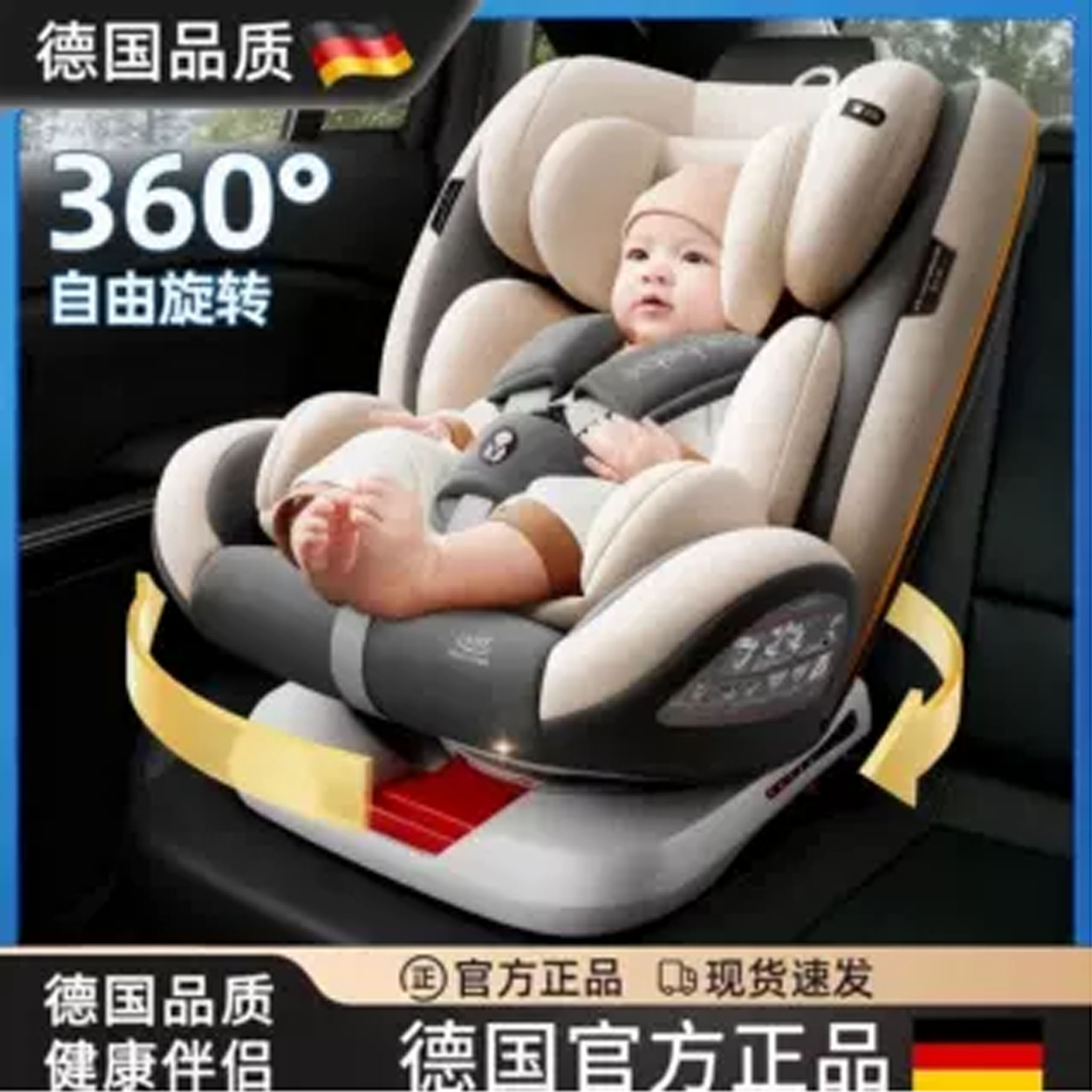 德国儿童安全座椅车载简易婴儿宝宝可躺汽车用新生儿0-12岁通用
