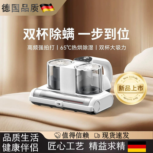 德国进口RM1紫外线大吸力除螨仪