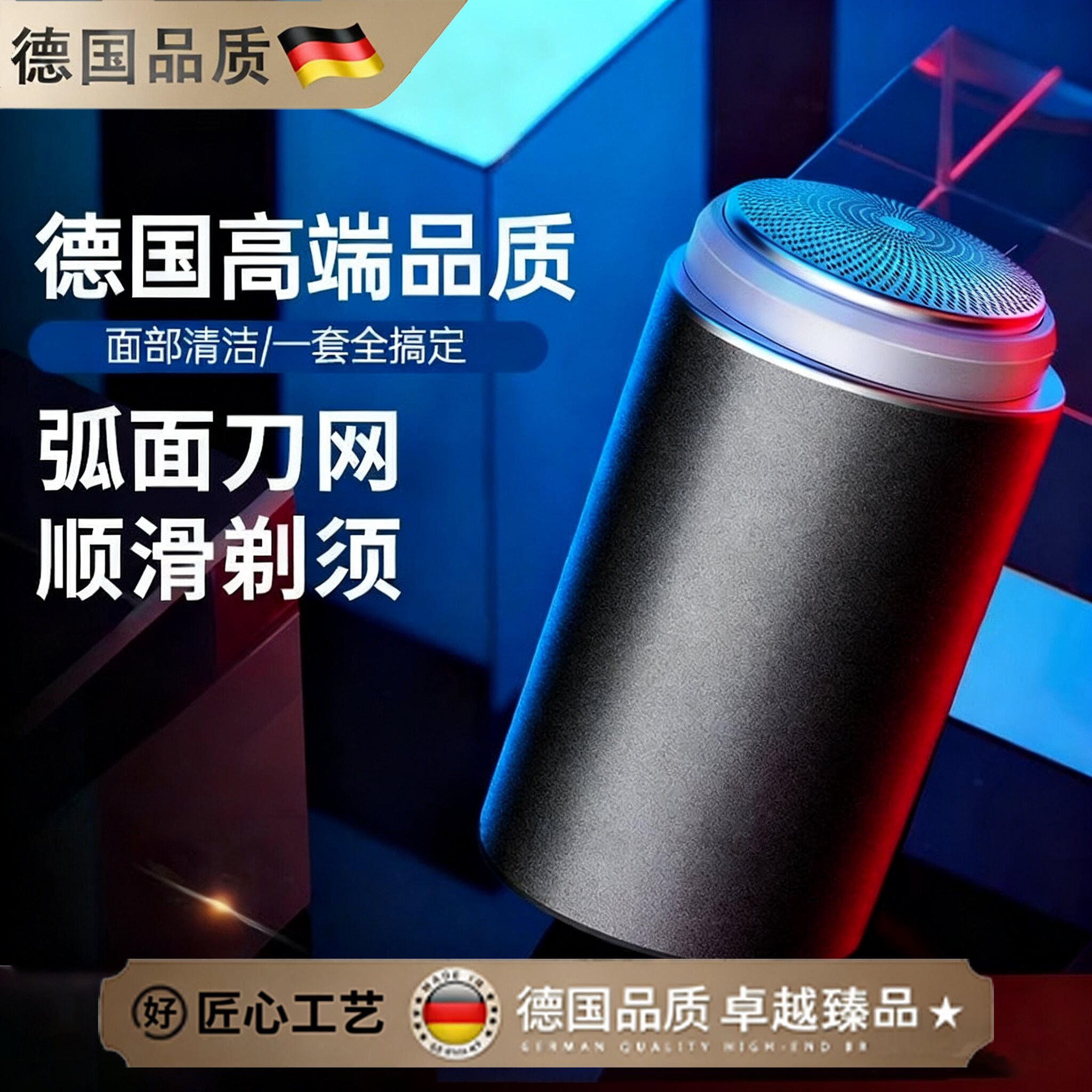 德国进口便携式剃须刀男士电动图片
