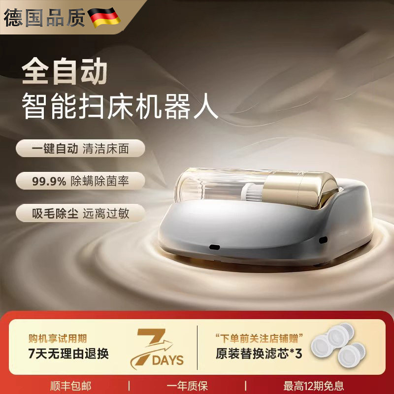 德国自动除螨仪家用床上紫外线杀菌机猫毛螨虫神器床铺无线吸尘器
