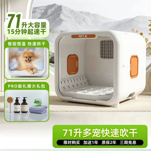 干箱狗狗洗澡小型吹风机吹水机