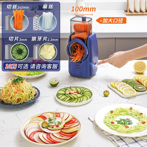 德国进口自动滚筒切菜器切片擦丝