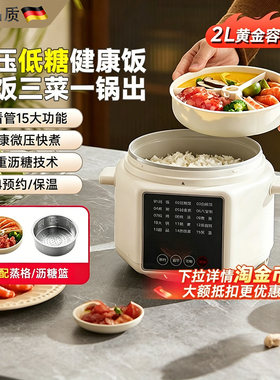 德国免泄压低糖微压快煮电煮锅