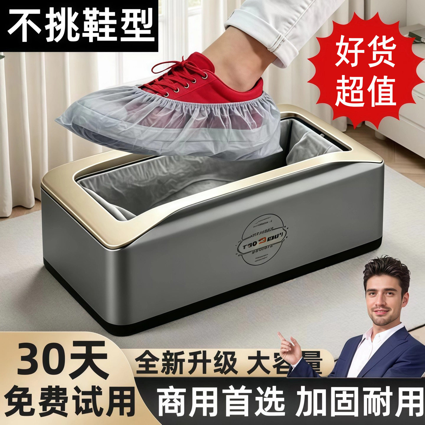 德国全自动一次性免换鞋神器套鞋机套商用鞋机高端鞋套机鞋套机