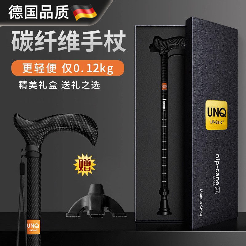 德国碳纤维拐杖老人防滑安稳轻便四脚拐棍伸缩可折叠手杖康复走路