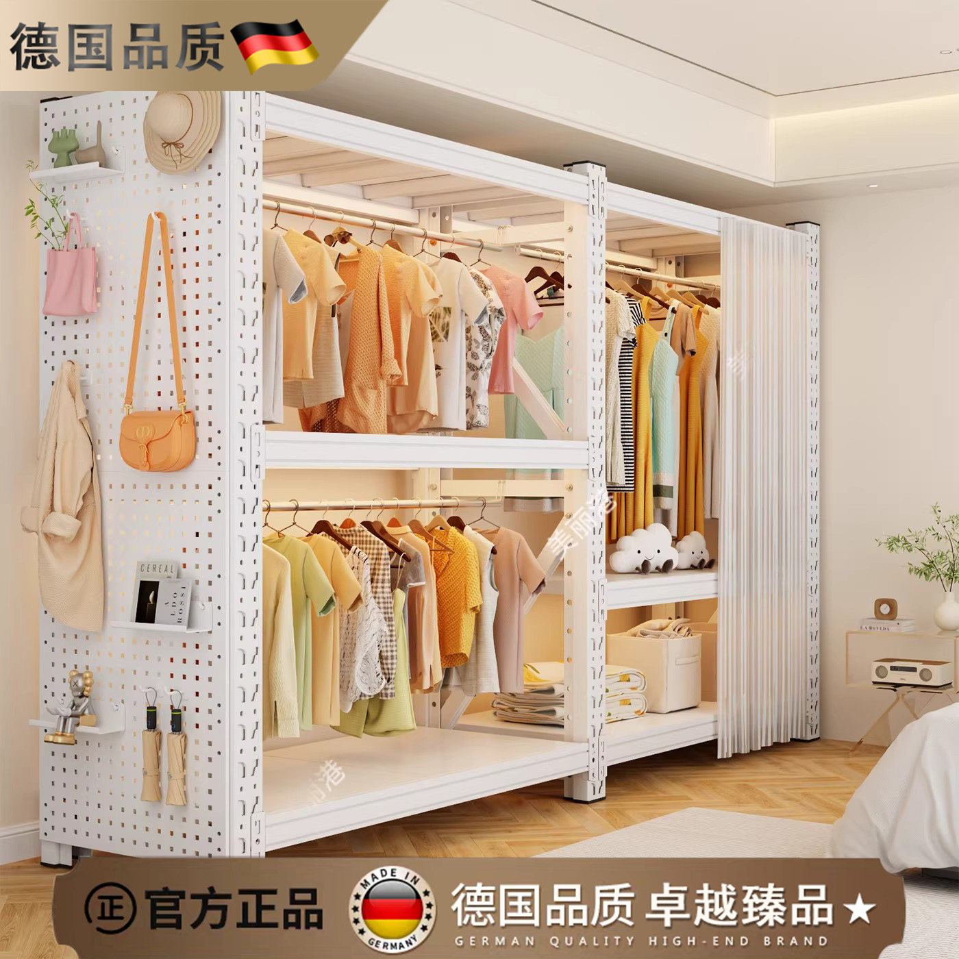 德国货架衣柜家用出租房用简易组装金属洞洞板新款收纳钢制衣橱柜