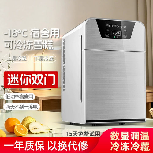 德国车载USB迷你冷藏冷冻冰箱小