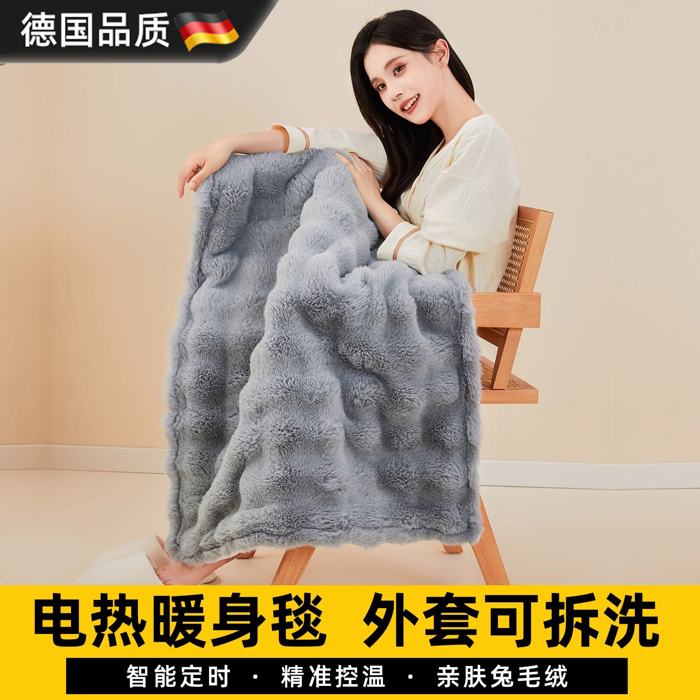 德国进口电热盖毯办公室桌下盖腿