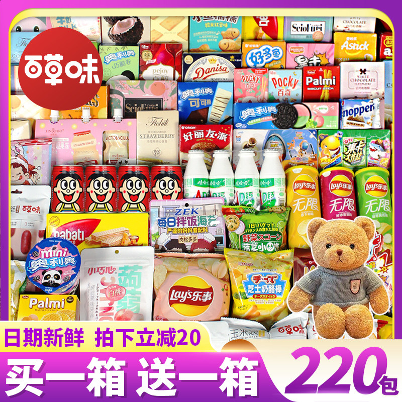 零食大礼包送小孩男女友巨型整箱生日礼物休闲解馋网红小吃礼盒装