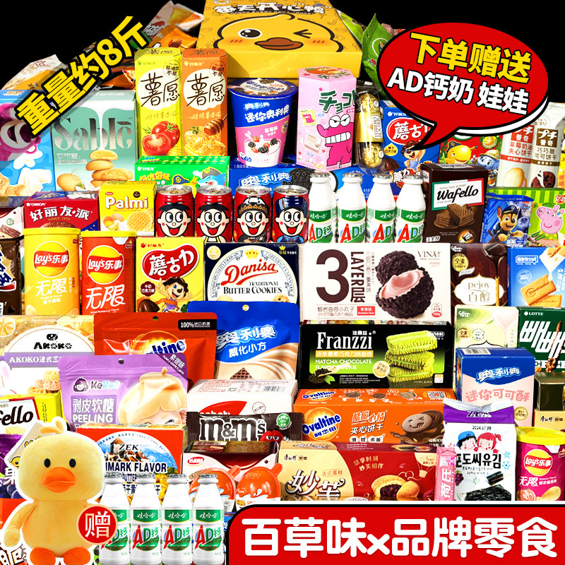 零食大礼包休闲食品组合装生日礼