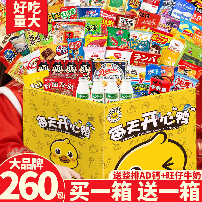 零食大礼包送小孩男女朋友巨型箱