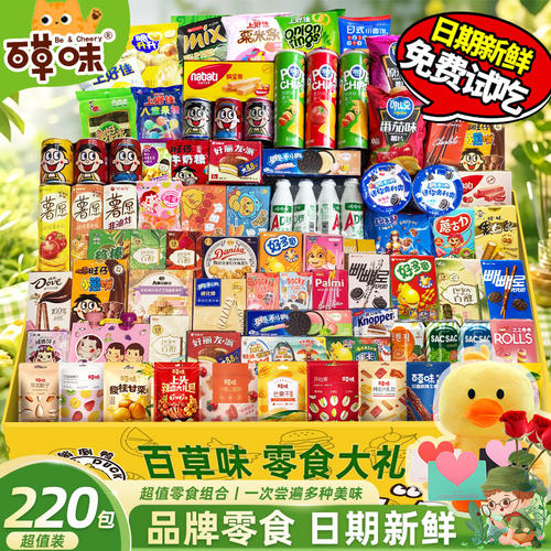 百草味零食大礼包整箱超大混装