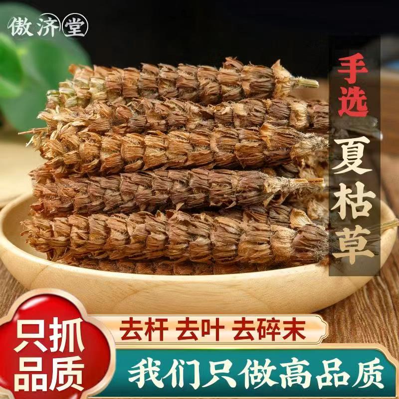 夏枯草500g中药材泡茶泡水野生