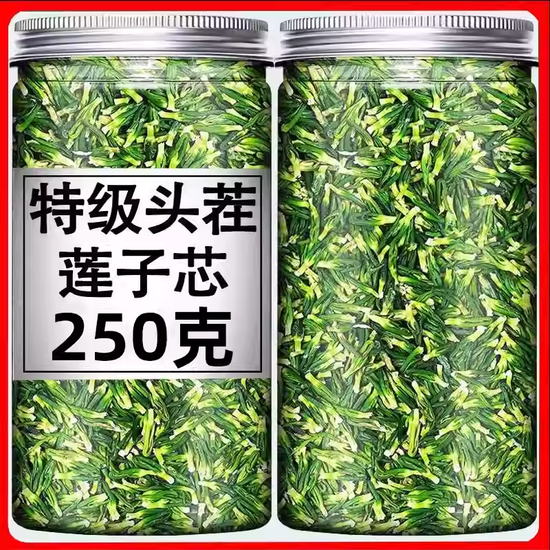 莲子心茶正品新货连子芯官方旗舰店野生特级莲子芯干货泡水养生茶