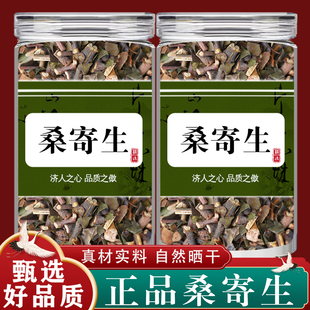 桑寄生中药材500g克正品野生桑寄生茶梧州桑寄生泡水喝正品桑寄生