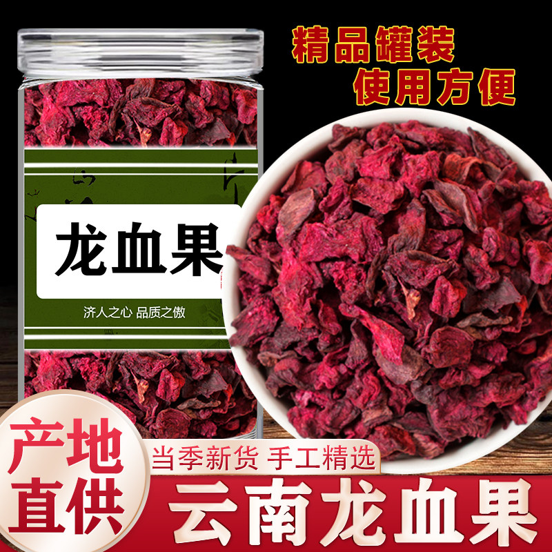 龙血果新鲜正宗云南无硫龙雪果