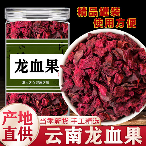 龙血果新鲜正宗云南无硫龙雪果