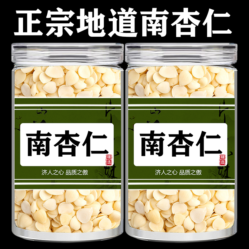 南杏仁片官方旗舰店原味中药材食用无硫生甜苦北南北烘焙打豆浆熟