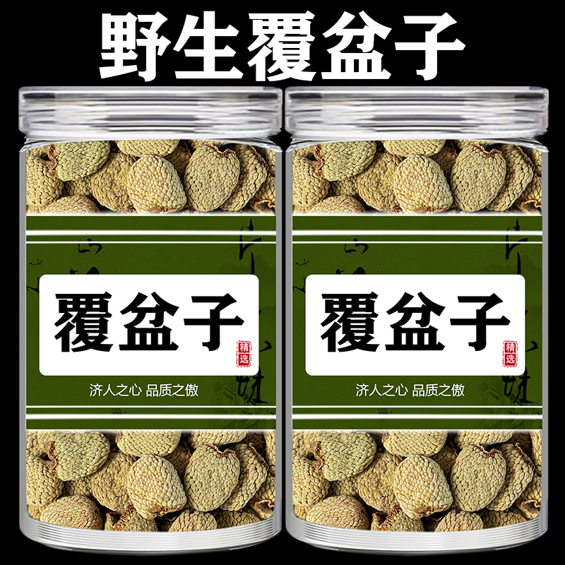 覆盆子中藥材正品旗艦店泡水