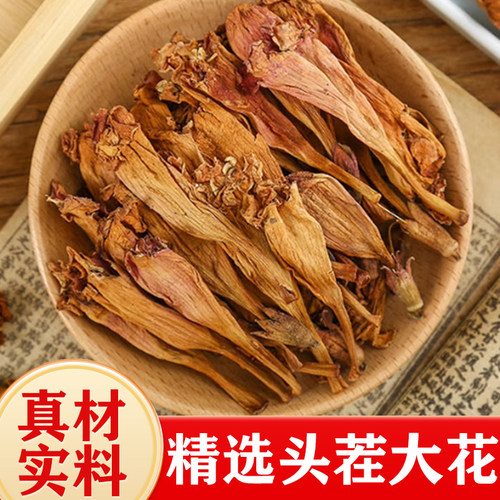 正品灵霄花散装中药材