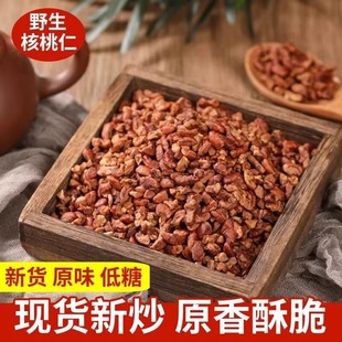 新货临安山核桃仁碎仁小核桃碎仁肉500g小包装袋装孕妇零食罐装