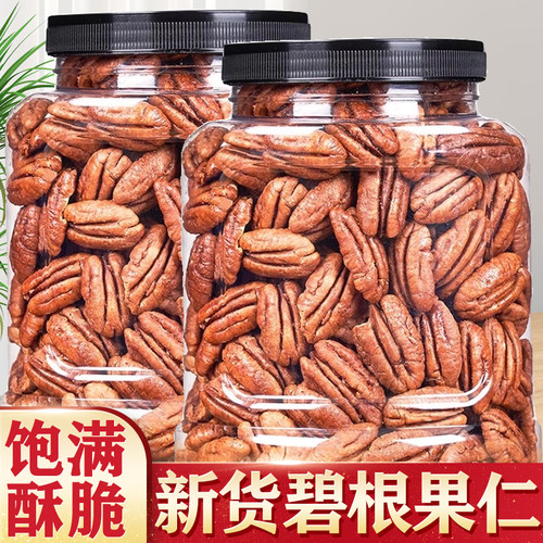 碧根果新货奶油味散装坚果