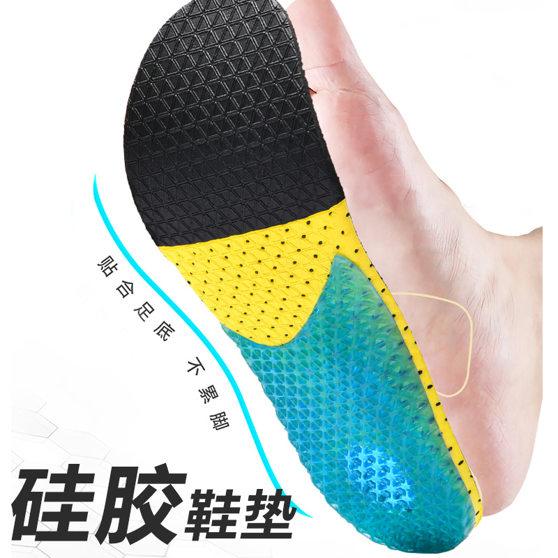 鞋垫运动硅胶减震跑步篮球高弹男蓝箭前脚掌运动鞋专用羽毛球鞋垫