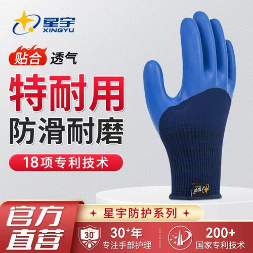 星宇正品优质乳胶压纹工艺
