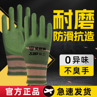 手套工作劳保耐磨防滑加厚劳动乳胶橡胶劳工防护干活工地浸胶防水