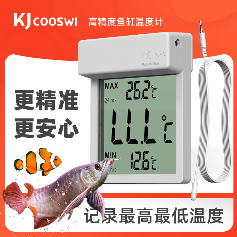 记录最大最小温度  长续航  大屏