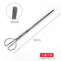 60 см. Большой плоский огненный щип