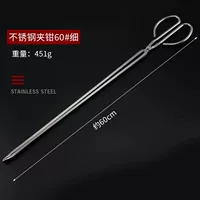 Из нержавеющей стали, 60см