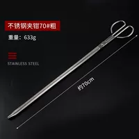 Из нержавеющей стали, 70см